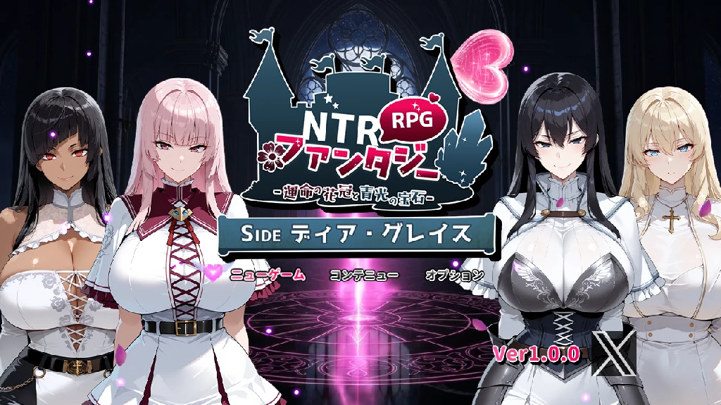 图片[6]-安卓+电脑（战斗RPG/NTR/冒险）NTR幻想-命运的花冠与青光宝石v1.0 全CG回想-小强游戏