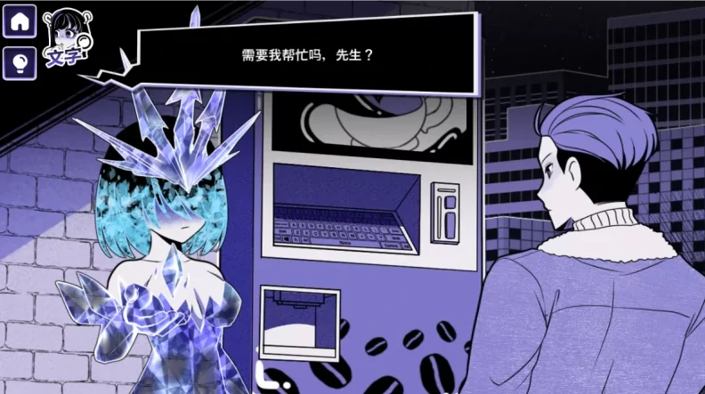 图片[11]-安卓+电脑【精品重口/猎奇/SLG/动态】异常咖啡机2 V1.0步-小强游戏