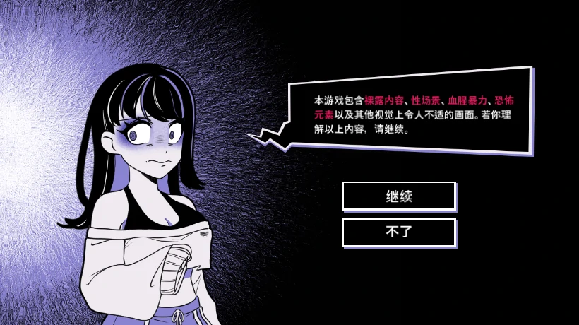 图片[8]-安卓+电脑【精品重口/猎奇/SLG/动态】异常咖啡机2 V1.0步-小强游戏