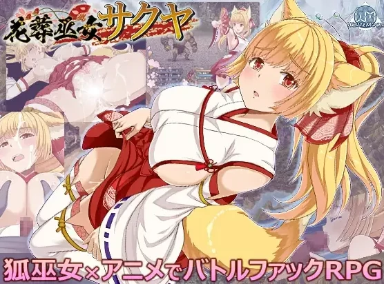 图片[5]-安卓+电脑【RPG/动态/换装】花葬巫女咲夜 骑-小强游戏
