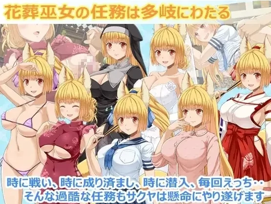 图片[9]-安卓+电脑【RPG/动态/换装】花葬巫女咲夜 骑-小强游戏
