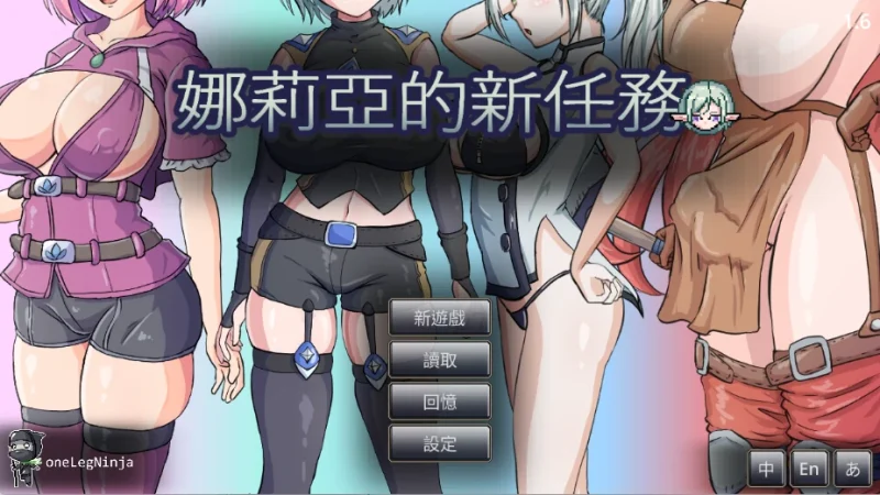 安卓+电脑【精品ACT/动态/异种】娜莉亚的新任务 步-小强游戏