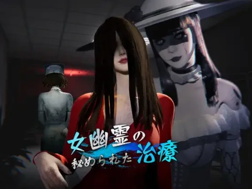 PC电脑版【日式3D/动态】女鬼的深入治疗【5.86G】-小强游戏