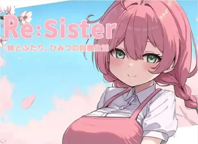 PC电脑（精品SLG/CV/动态）与妹妹两人的秘密同居生活 V1.01-小强游戏