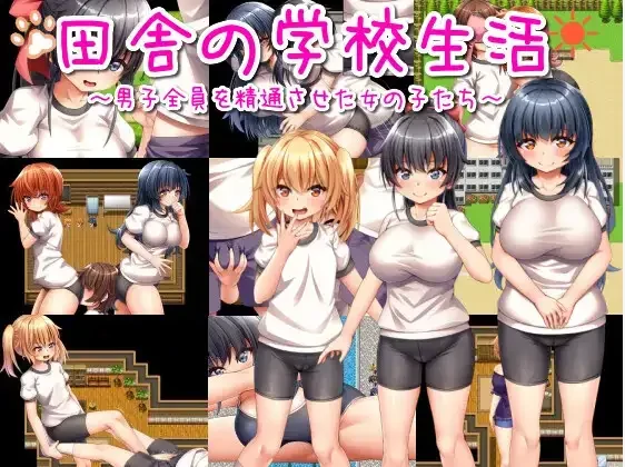 图片[5]-安卓+电脑【RPG/CV/后宫/校园】乡村学校生活~让所有男孩初次蛇精的女孩们-小强游戏