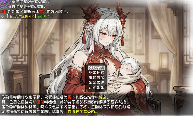 图片[1]-安卓+电脑【国产RPG/动态/母子】我和龙女妈妈的玄幻之旅v0.332B 步+作弊 Joi模拟器玩-小强游戏