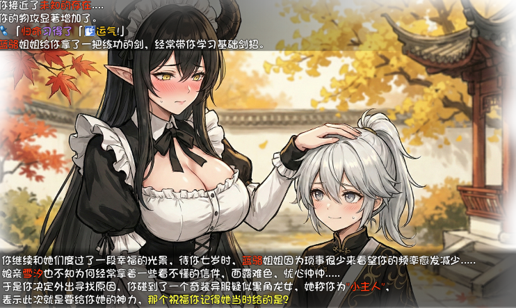 图片[2]-安卓+电脑【国产RPG/动态/母子】我和龙女妈妈的玄幻之旅v0.332B 步+作弊 Joi模拟器玩-小强游戏
