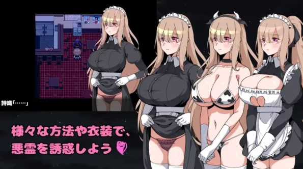 图片[4]-安卓+电脑【RPG/女仆/动态/新作】被侵犯女仆的除灵方法4-小强游戏