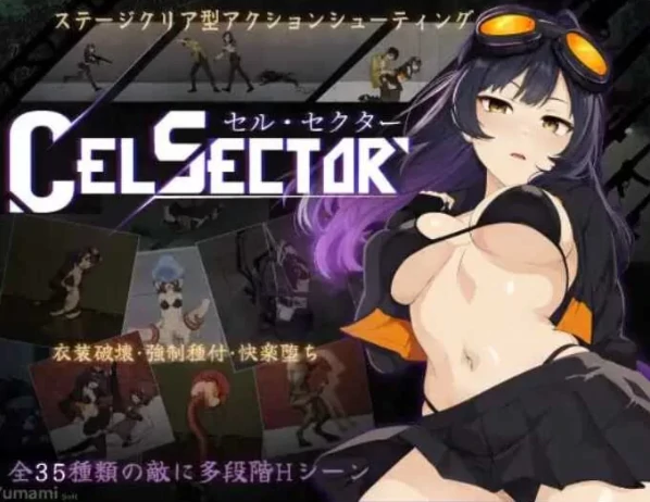 PC电脑版【ACT/触手/动态】细胞领域CelSector v1.1.2 存档+步-小强游戏