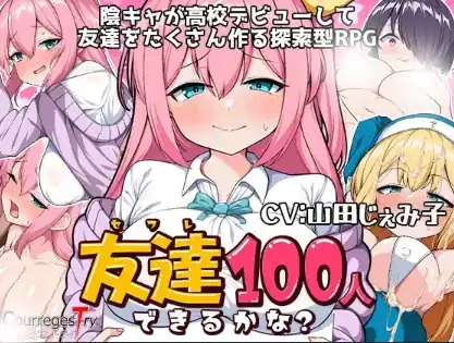 安卓+电脑【精品RPG/女主角/校园】我能交到100個朋友吗?v1.0自带全CG-小强游戏