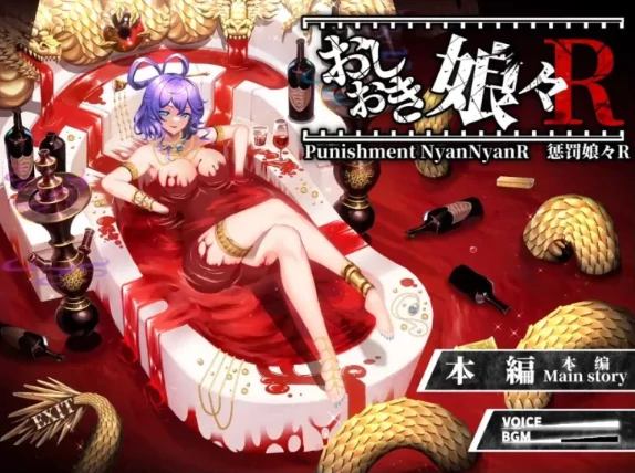 安卓+电脑【爆款SLG/全动态】惩罚少女R おしおき娘々R Ver1.3 CG视频-小强游戏