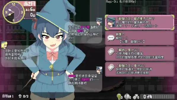 图片[4]-PC电脑【ACT/像素/动态】魔法高潮～留级魔女与情欲魔手V0.290 官中-小强游戏