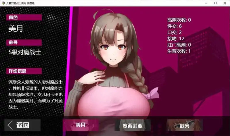 图片[9]-安卓+电脑【爆款RPG/人妻/动态/CV/作弊】人妻对魔战士美月 步-小强游戏