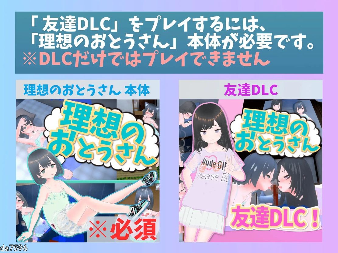 图片[5]-PC电脑版【互动SLG/萝莉/动态】理想的爸爸~和爱女的同居生活v1.2.8 官中+[DLC v1.0.2]-小强游戏