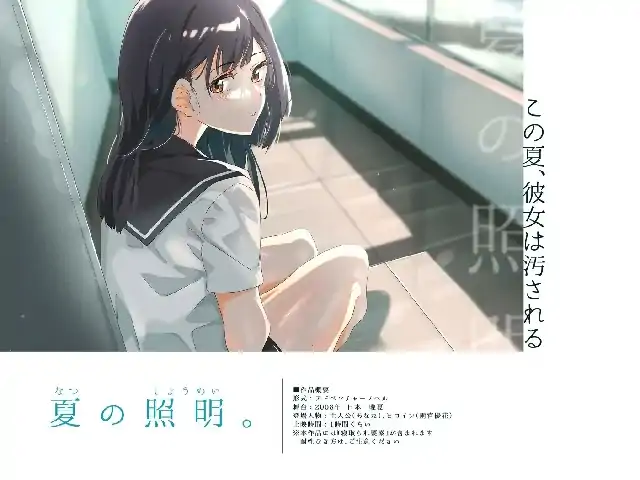 图片[6]-安卓【NTR/日系ADV/CV】夏日光影 v1.0骑-小强游戏