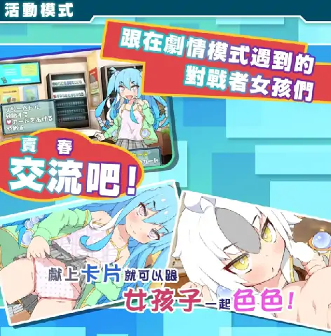 图片[3]-PC电脑【日系SLG/养成】春销卡牌斗士 全CG存档v1.0步-小强游戏