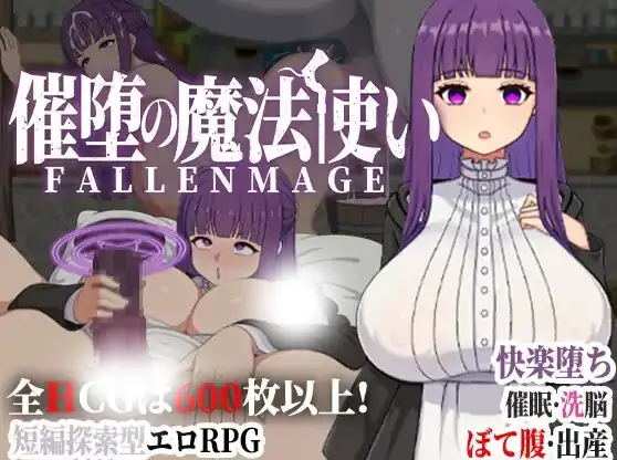 图片[1]-安卓+电脑【神作RPG/动态/同人】催堕的魔法使 【新作】-小强游戏