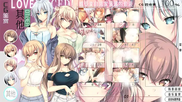 图片[8]-PC电脑版【ADV/全动态CG/全CV】感受来自邻家满满的爱意 官中+存档-小强游戏