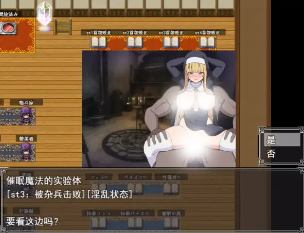 图片[3]-安卓+电脑【RPG/战斗H/调教】修女菲莉亚与淫欲魔窟-小强游戏