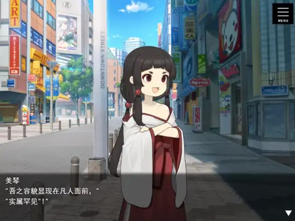 图片[8]-安卓+电脑【PRG/百合/多结局】御琴的变转成就-小强游戏