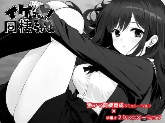 安卓+电脑【精品SLG/巨乳/纯爱】不可以！同居生活 Ver1.04AI汉化+全回想-小强游戏