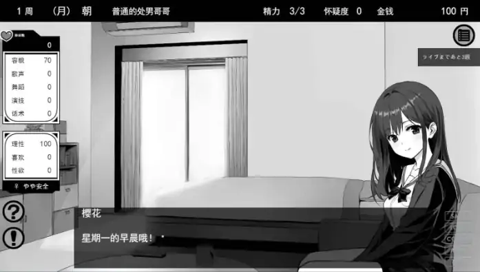图片[9]-安卓+电脑【精品SLG/巨乳/纯爱】不可以！同居生活 Ver1.04AI汉化+全回想-小强游戏