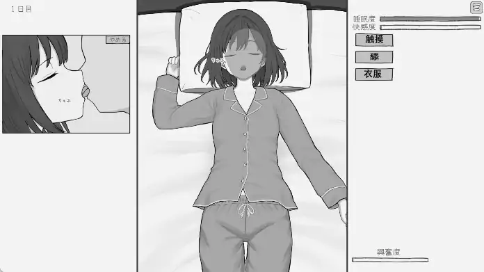 图片[3]-安卓+电脑【SLG/触摸/互动/动态】和酣睡姐姐一起玩耍2-小强游戏