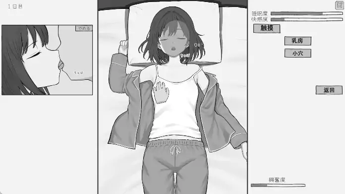 图片[4]-安卓+电脑【SLG/触摸/互动/动态】和酣睡姐姐一起玩耍2-小强游戏
