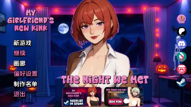 安卓+电脑【欧美SLG/动态/NTR】我们相遇的夜晚 全CG画廊v1.1步-小强游戏