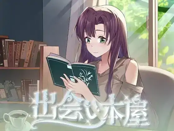安卓+电脑【互动SLG/CV】邂逅书店 v1.02步-小强游戏