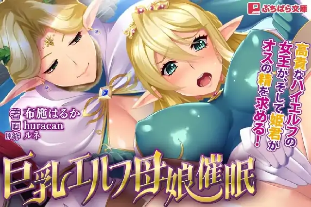 PC电脑【催眠SLG/异族/CV】巨R精灵母娘催眠：母女存在的意义1.0.0完结-小强游戏