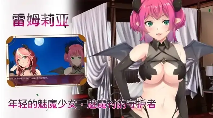 图片[8]-安卓+电脑【神作RPG/动态/探索/淫魔】魅魔危机1.2 官中+自带全回想-小强游戏