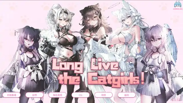 PC电脑【日系SLG/后宫/CV】猫娘万岁 v1.0.11步-小强游戏