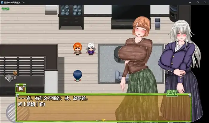图片[3]-安卓+电脑【精品RPG/催眠/CV/偷窥】恶堕xNTR合租生活1.2-小强游戏