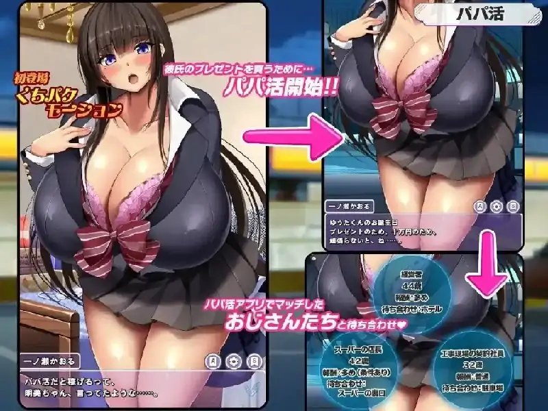 图片[1]-安卓+电脑【日系ADV/全动态/NTR/全CV】清纯系巨乳女高中生似乎开始找干爹了 v1.1骑-小强游戏