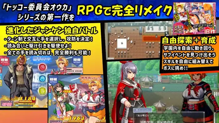 图片[4]-安卓+电脑【精品RPG/动态/巨乳】特攻委员会煌华RPG-ZERO-小强游戏