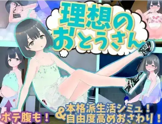 PC电脑【日系SLG/养成/CV】理想的父亲与爱女的同居生活1.2.8+DLC1.0.2骑-小强游戏
