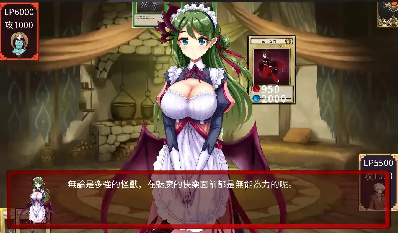 安卓【日系SLG/屈辱/卡牌】魅魔对决 v1.0.0-小强游戏