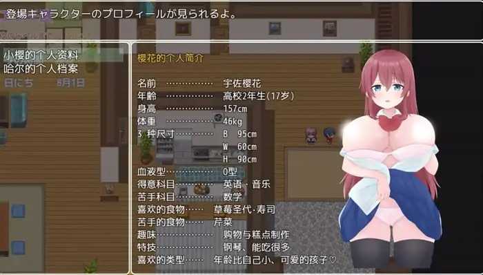 图片[3]-安卓+电脑【RPG/作弊/小马拉大车】和小樱姐姐的秘密暑假1.6.3-小强游戏