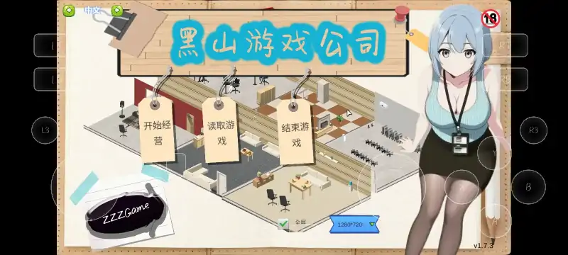 图片[5]-PC电脑【经营互动SLG/中文/动态】黑山游戏公司 v1.7.3步-小强游戏