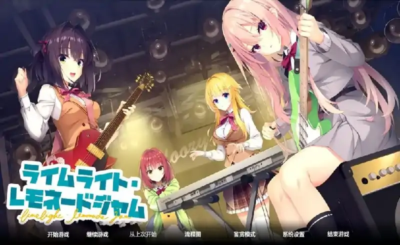 图片[1]-安卓+电脑【日系ADV/调教/CV】青柠星光柠檬果酱 v1.0.0骑-小强游戏