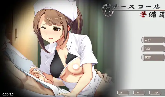 PC电脑【日系SLG/屈辱/CV】呼叫铃警备员 v0.26.3.2骑 全CG存档-小强游戏