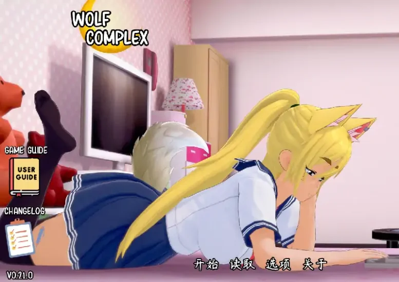 安卓【日系SLG/动态】Wolf Complex v0.21步-小强游戏