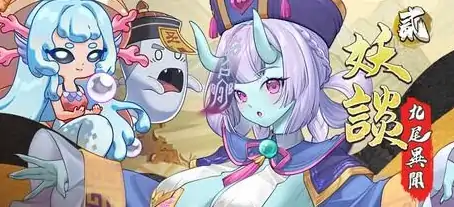 图片[5]-PC电脑版【爆款/塔防/SLG/动态】妖谈2：九尾异闻 v1.0.072 存档+官中+步-小强游戏