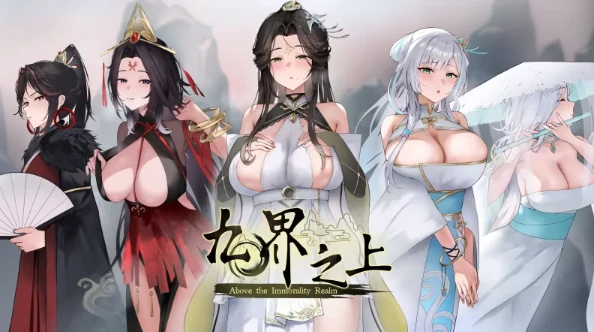 PC电脑版【仙侠SLG/修仙】九界之上V0.5.0 步-小强游戏