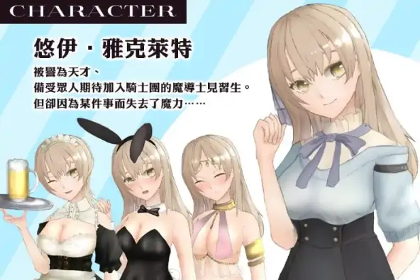 图片[1]-安卓+电脑【爆款RPG/动态/CV/战斗H】蔚蓝纪事-落第骑士银姦录 作弊+步-小强游戏