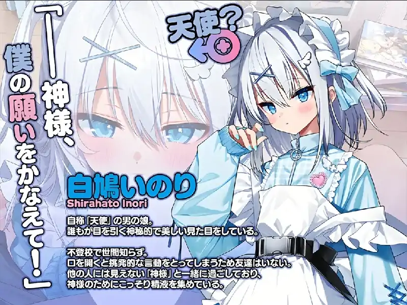 图片[8]-PC电脑【日系ADV/CV】神明的选择!老师超适合当女孩子 v1.0骑-小强游戏