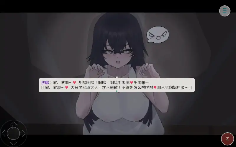 图片[7]-安卓手机【精品RPG/调教/CV/动态】啊！ 幽灵 v1.1步-小强游戏