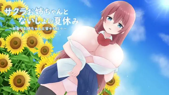 安卓+电脑【RPG/作弊/小马拉大车】和小樱姐姐的秘密暑假1.6.3-小强游戏