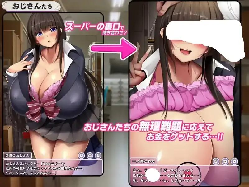 图片[5]-安卓+电脑【日系ADV/全动态/NTR/全CV】清纯系巨乳女高中生似乎开始找干爹了 v1.1骑-小强游戏